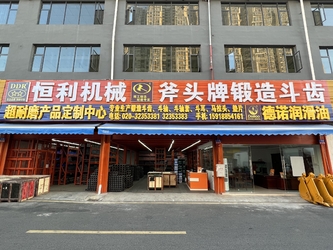 China Guangzhou Hengli Construction Machinery Parts Co., Ltd.